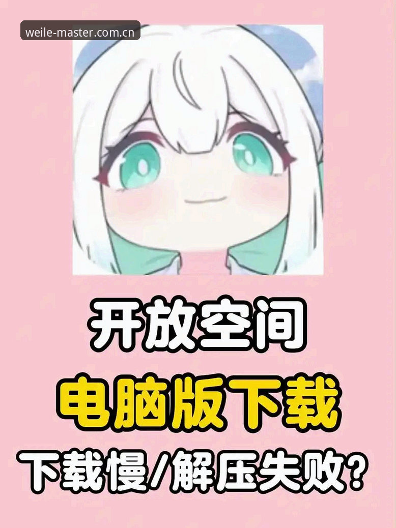 微乐游戏平台电脑客户端使用指南：从下载到实战的完整教程